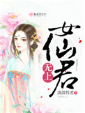 无上神尊