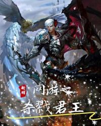 网游之杀戮魔神女主角